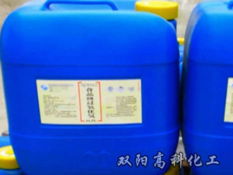 雙氧水化學(xué)品安全技術(shù)說明書